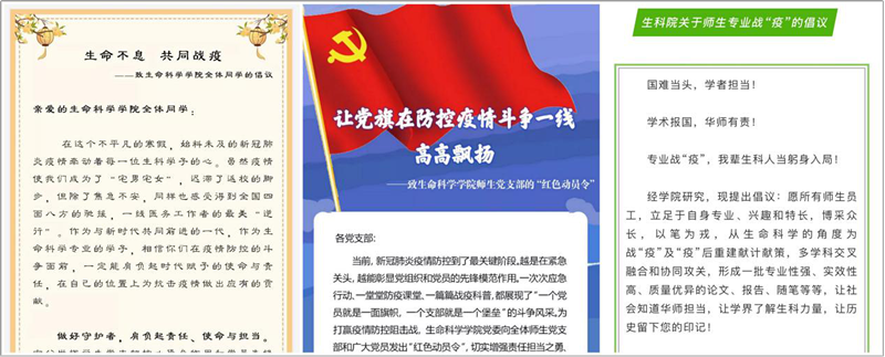 ("倡议书"和"红色动员令")战略反攻期:三大成效助力防疫胜利每一名生